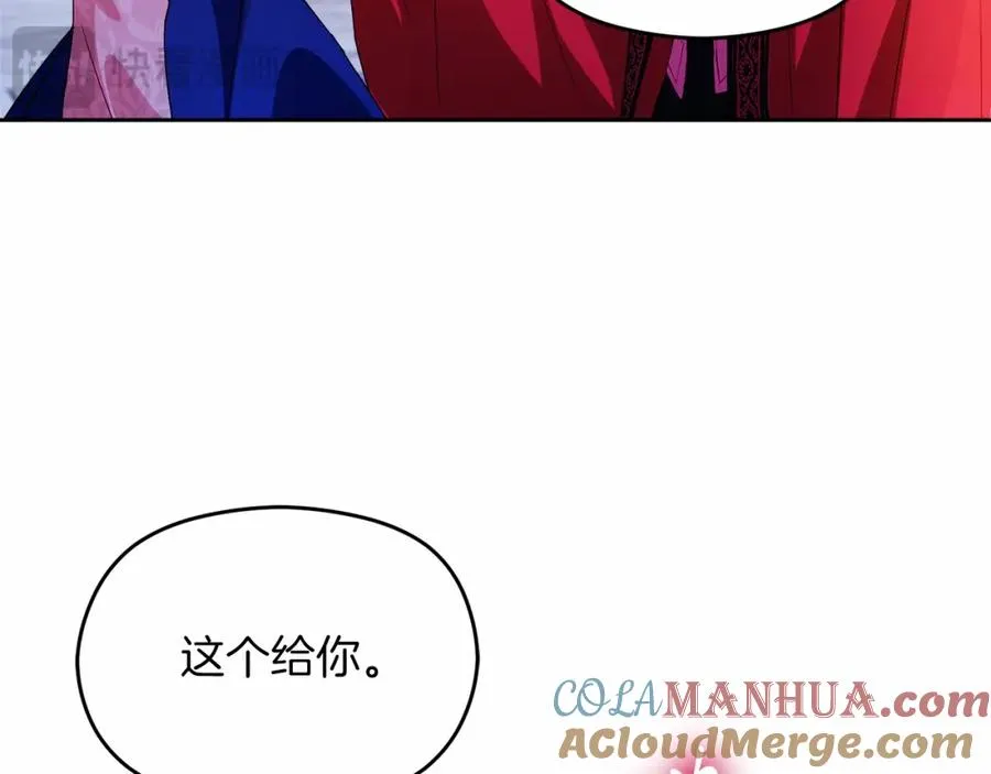 第6话 哄睡工作 第13页