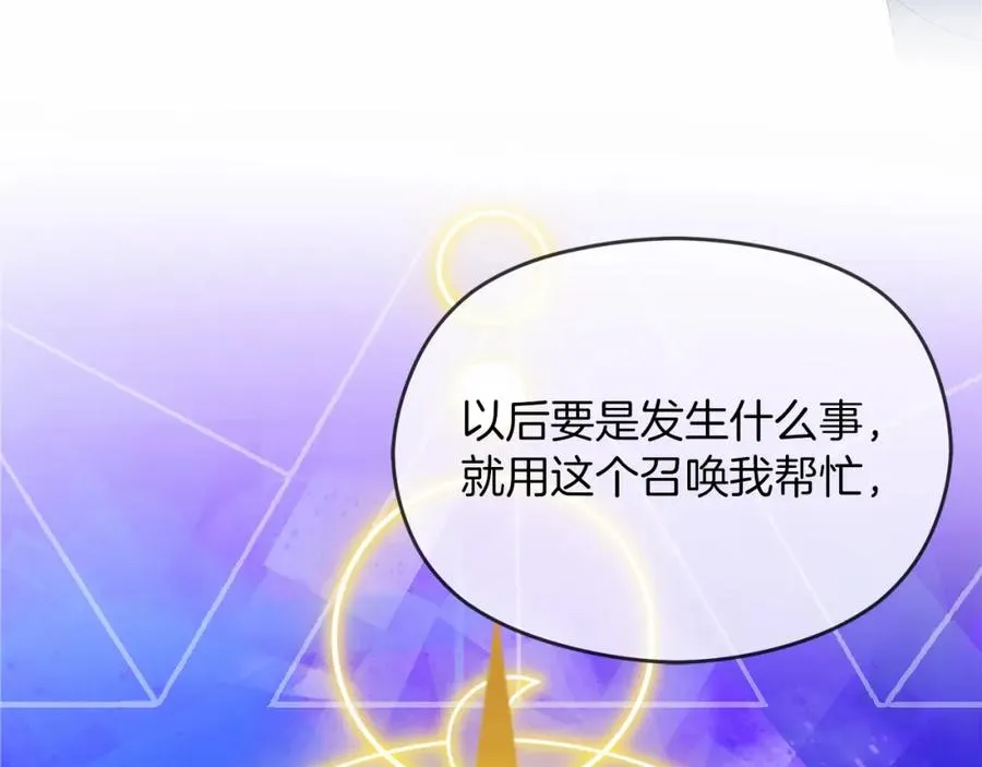第6话 哄睡工作 第15页