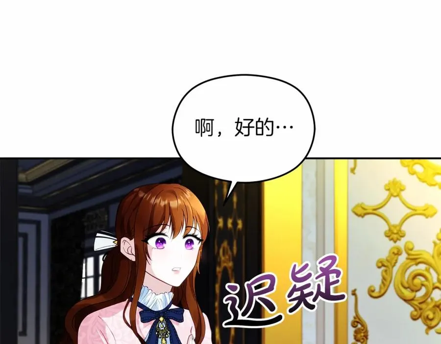 第6话 哄睡工作 第19页