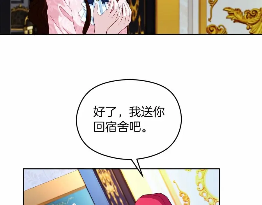 第6话 哄睡工作 第20页