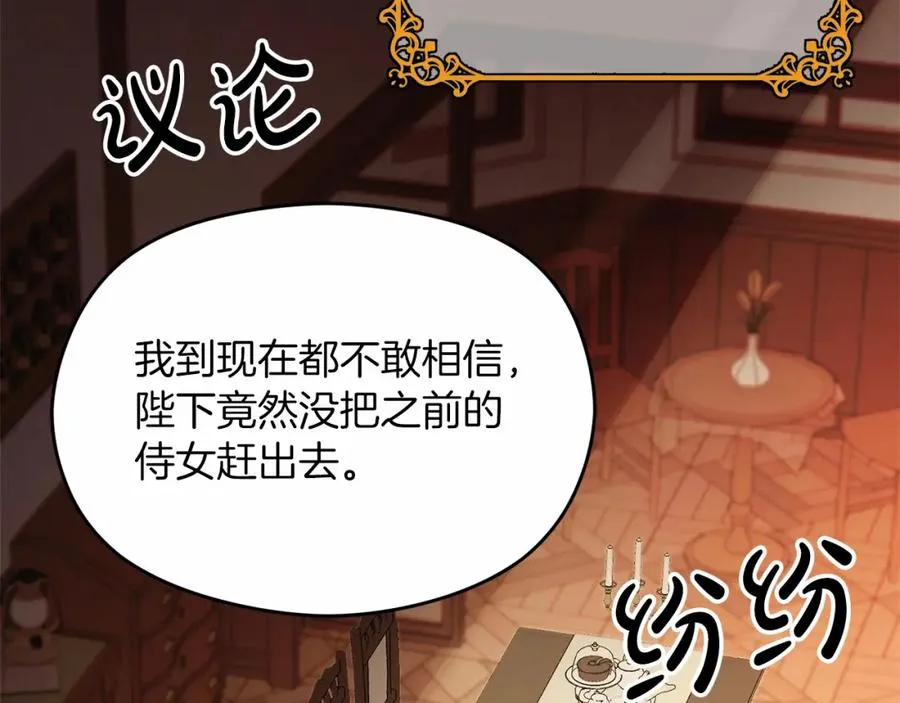 第6话 哄睡工作 第27页