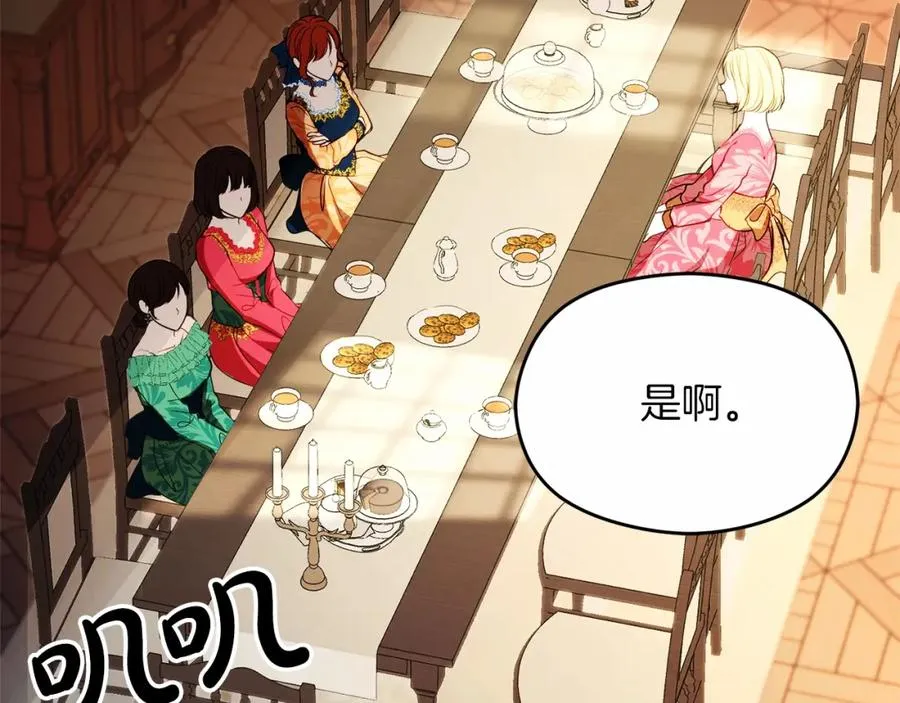 第6话 哄睡工作 第28页
