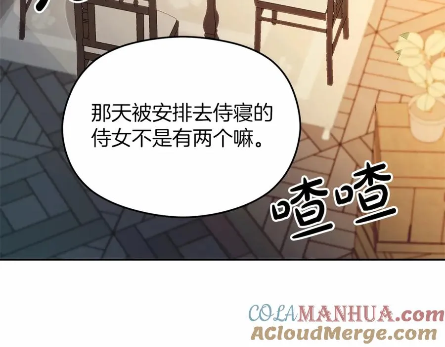 第6话 哄睡工作 第29页