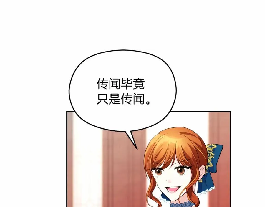 第6话 哄睡工作 第30页