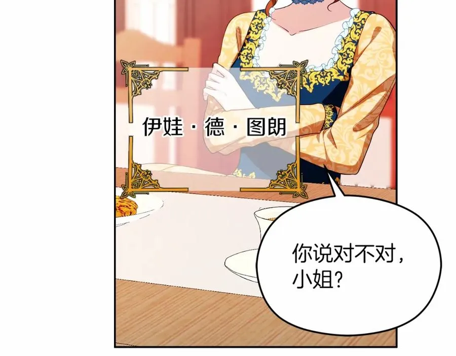 第6话 哄睡工作 第31页