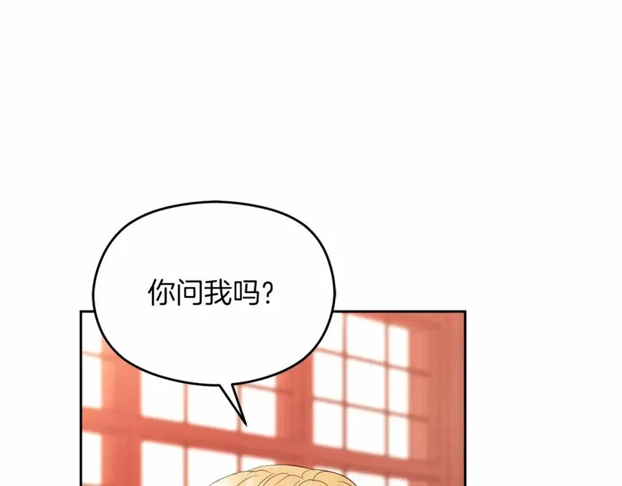 第6话 哄睡工作 第32页