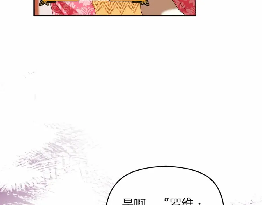 第6话 哄睡工作 第34页