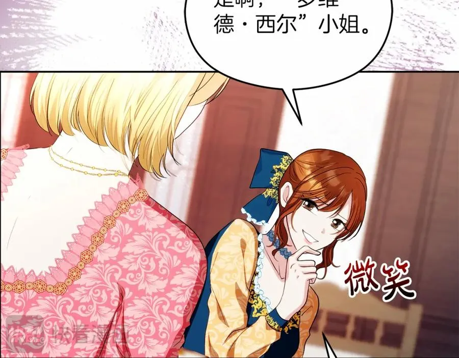 第6话 哄睡工作 第35页