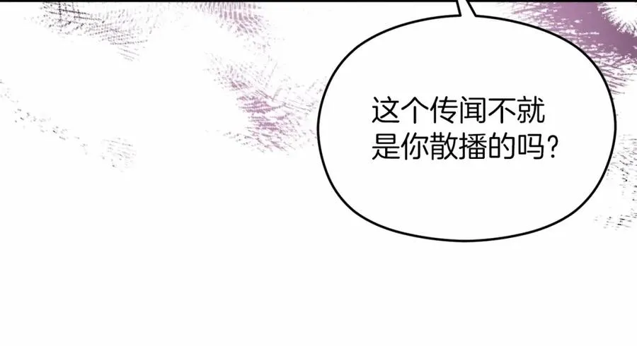 第6话 哄睡工作 第36页