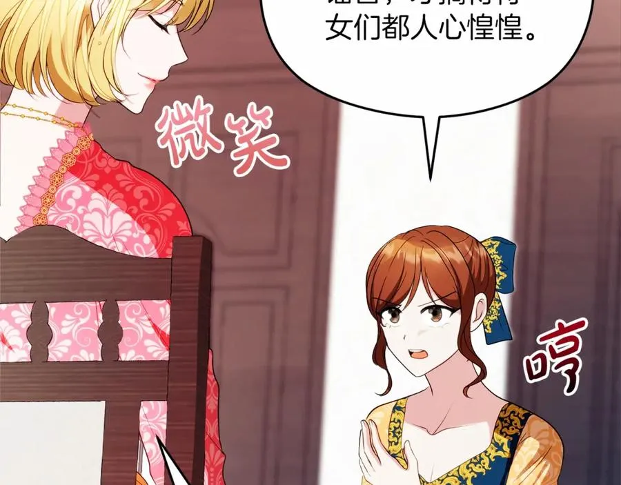 第6话 哄睡工作 第38页