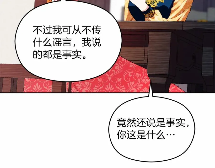 第6话 哄睡工作 第39页