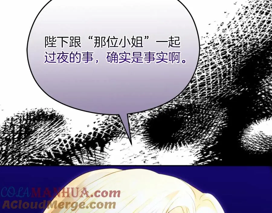 第6话 哄睡工作 第41页