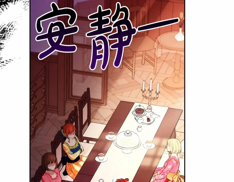 第6话 哄睡工作 第44页