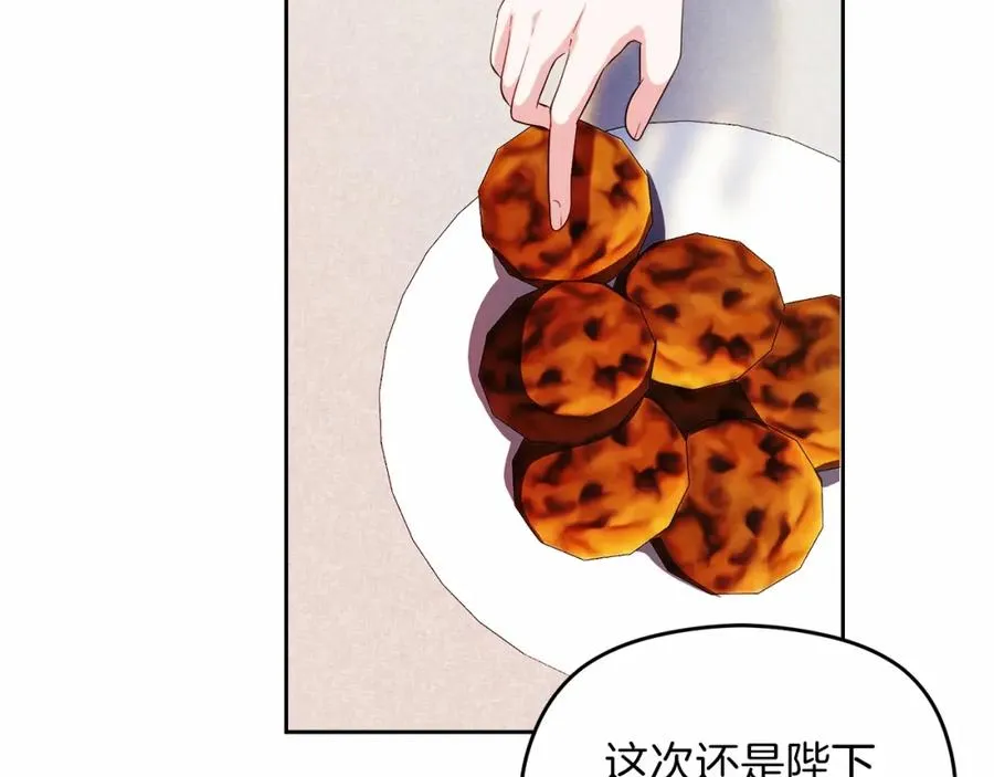 第6话 哄睡工作 第47页