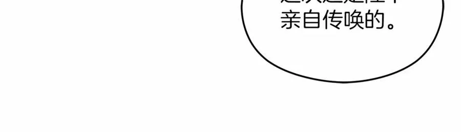第6话 哄睡工作 第48页