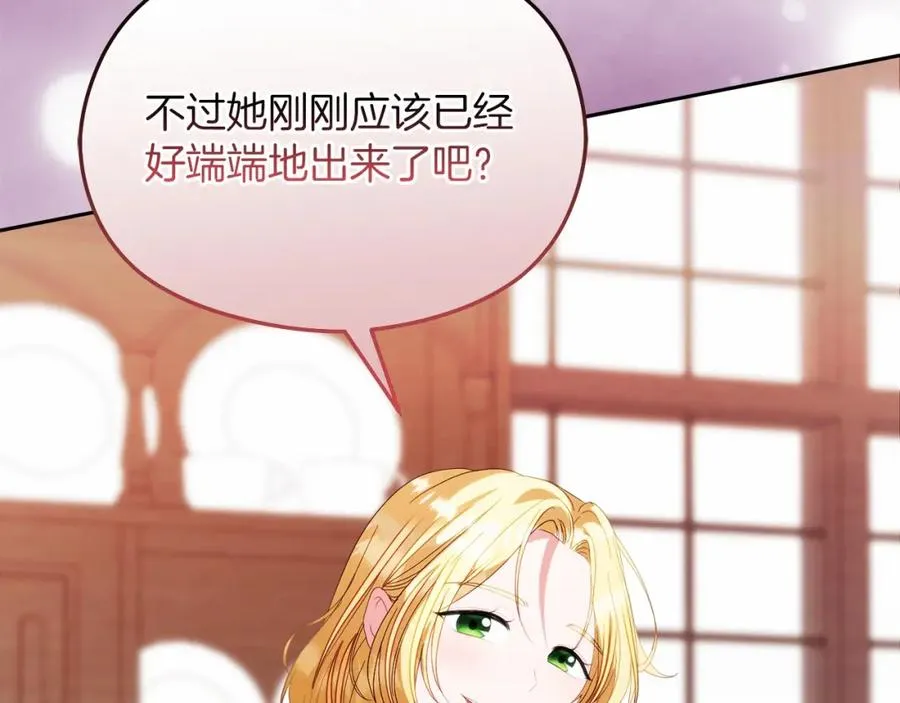 第6话 哄睡工作 第51页
