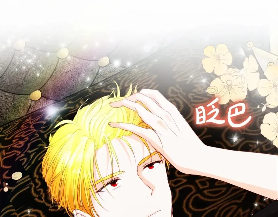 第6话 哄睡工作 第59页