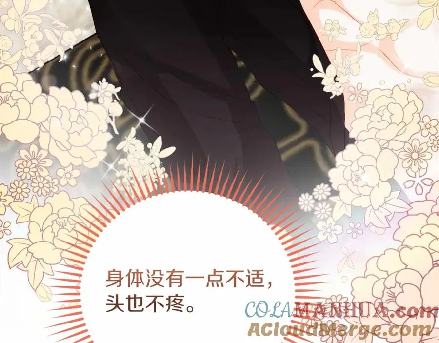 第6话 哄睡工作 第61页
