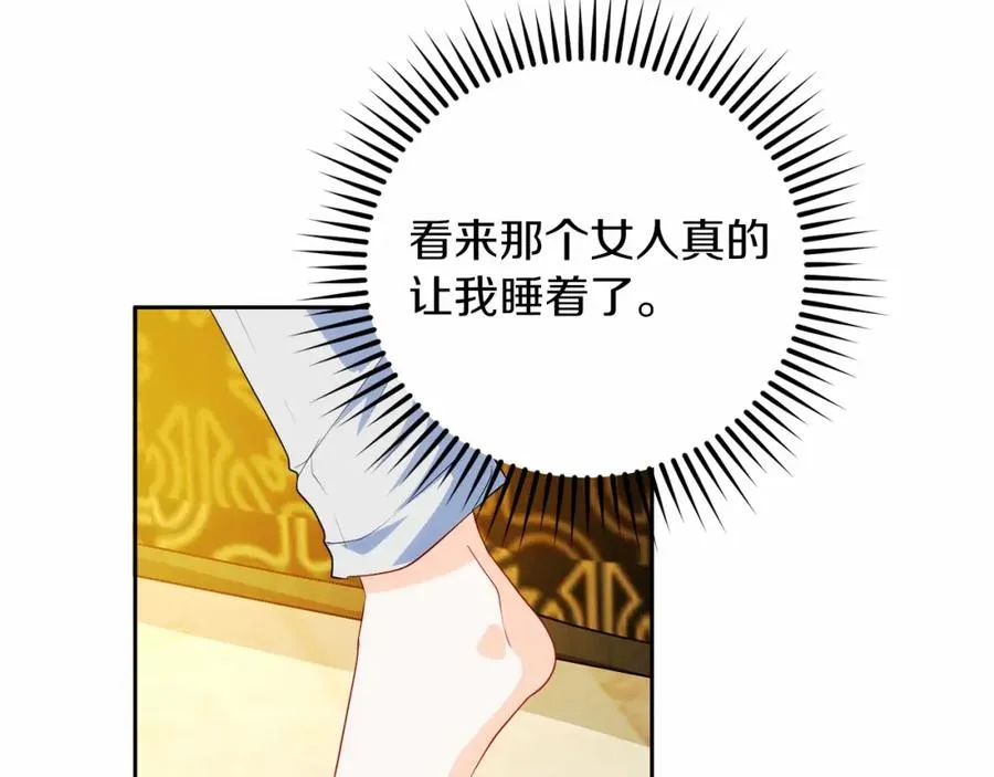 第6话 哄睡工作 第63页
