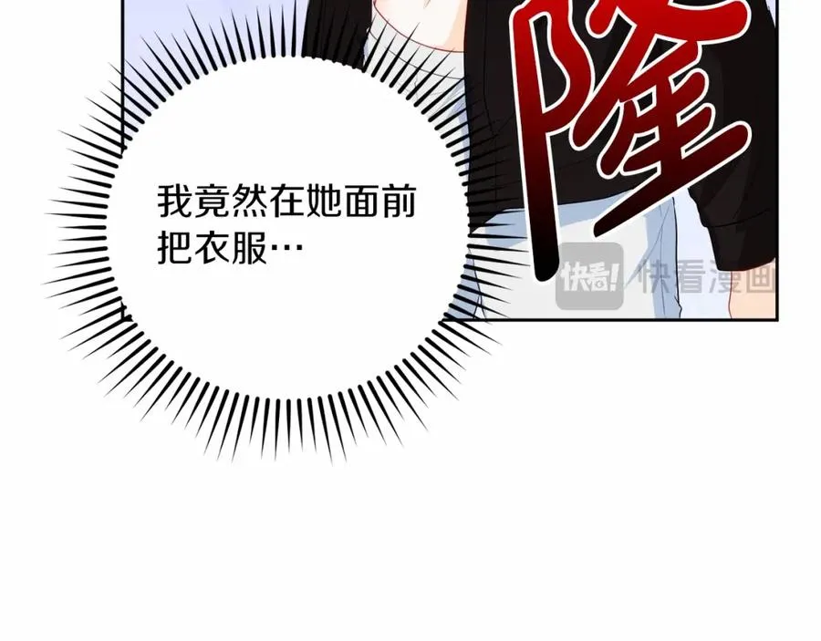 第6话 哄睡工作 第67页
