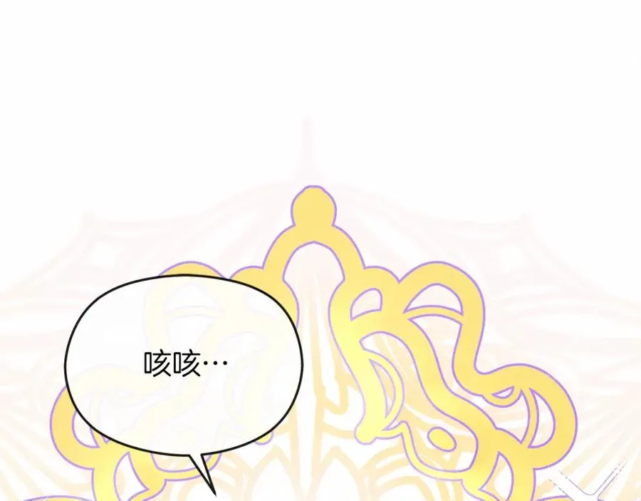 第6话 哄睡工作 第70页