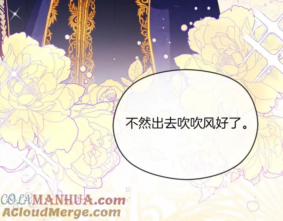 第6话 哄睡工作 第73页