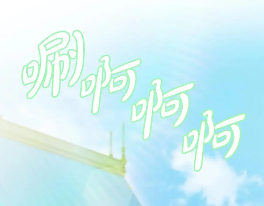第6话 哄睡工作 第76页