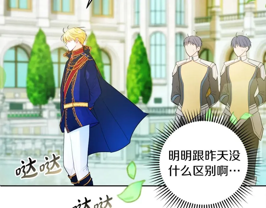 第6话 哄睡工作 第78页