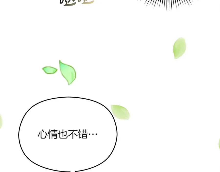 第6话 哄睡工作 第79页
