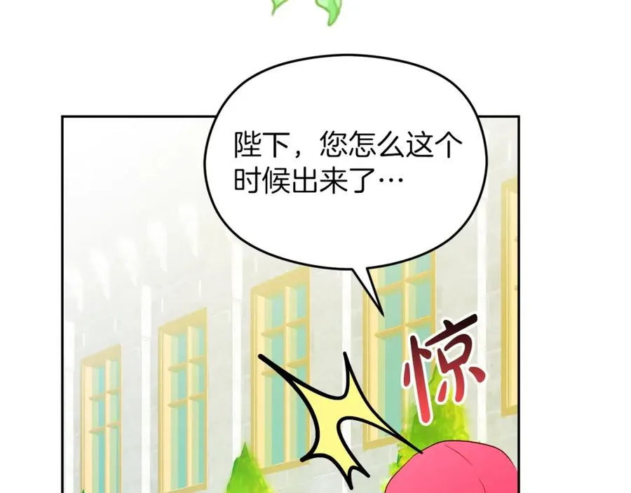 第6话 哄睡工作 第82页