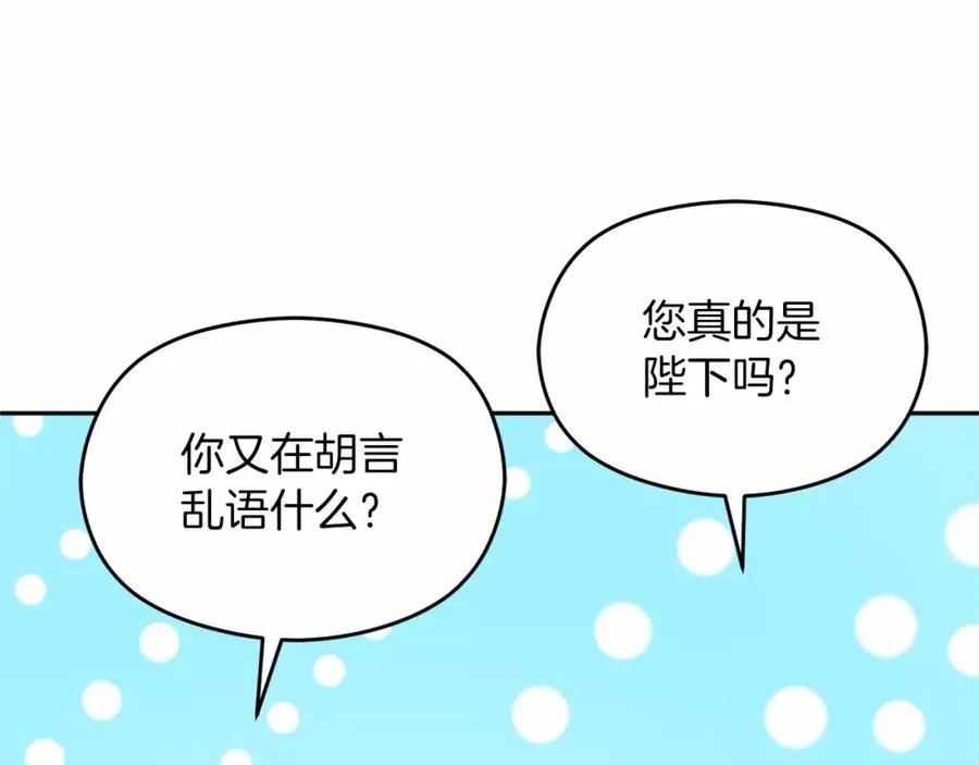 第6话 哄睡工作 第88页