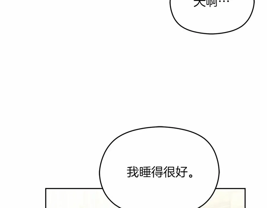 第6话 哄睡工作 第90页