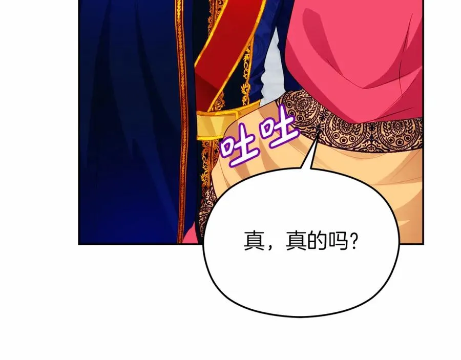 第6话 哄睡工作 第92页