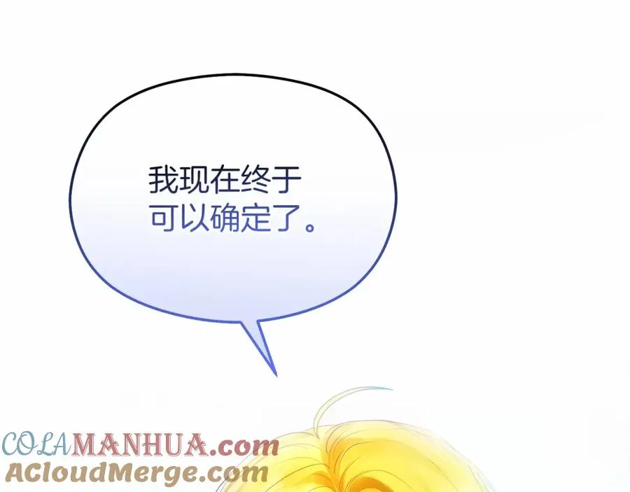 第6话 哄睡工作 第93页