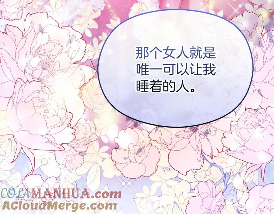 第6话 哄睡工作 第97页