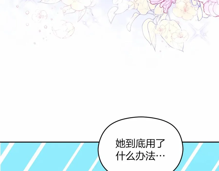 第6话 哄睡工作 第98页