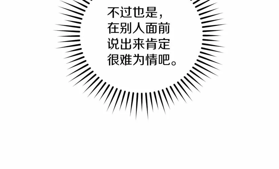 第6话 哄睡工作 第100页