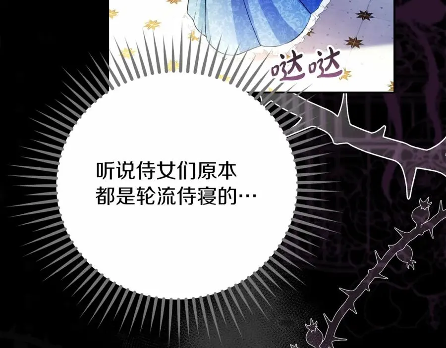 第6话 哄睡工作 第104页