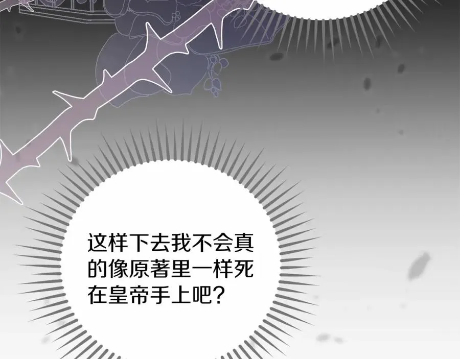第6话 哄睡工作 第106页