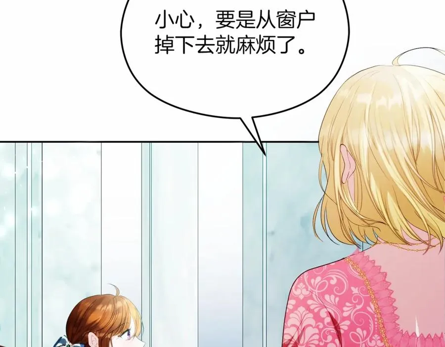 第6话 哄睡工作 第110页