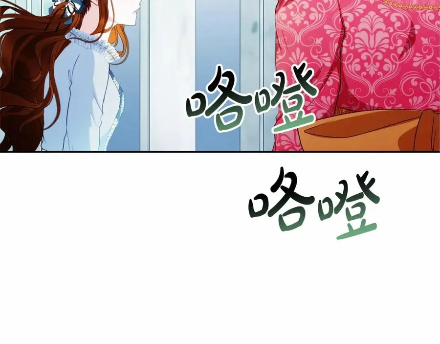 第6话 哄睡工作 第111页