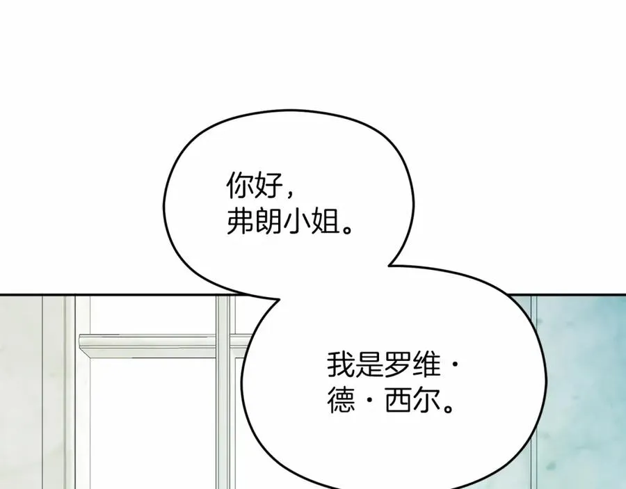 第6话 哄睡工作 第112页