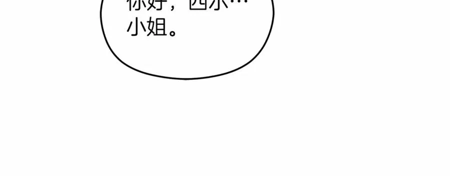 第6话 哄睡工作 第114页