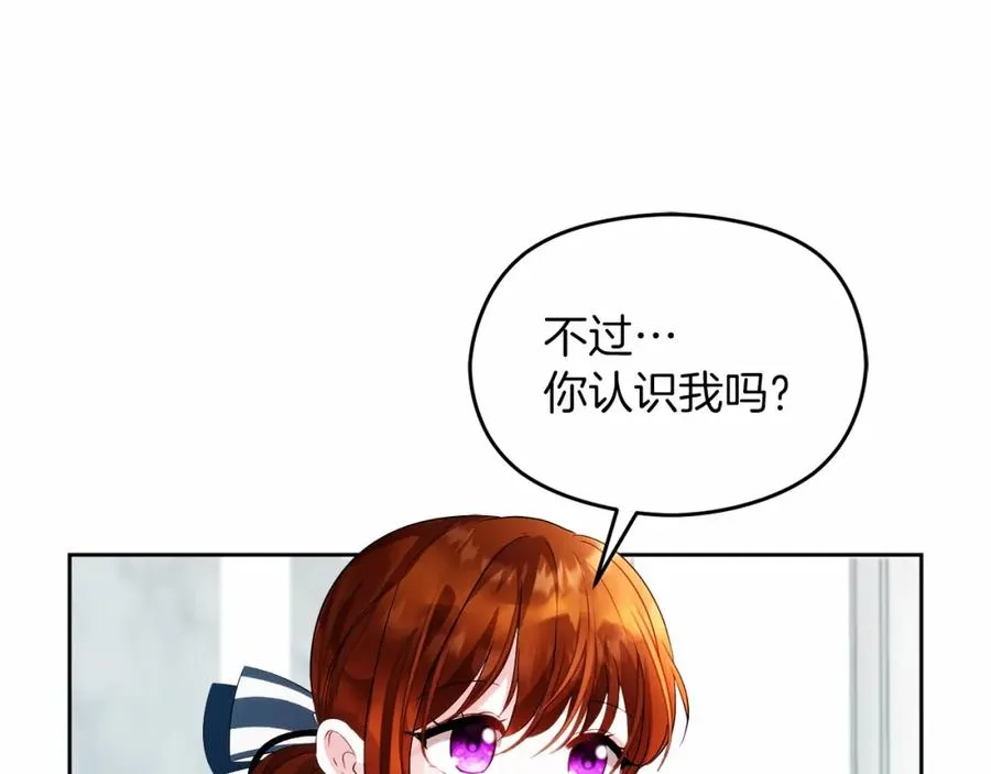 第6话 哄睡工作 第115页