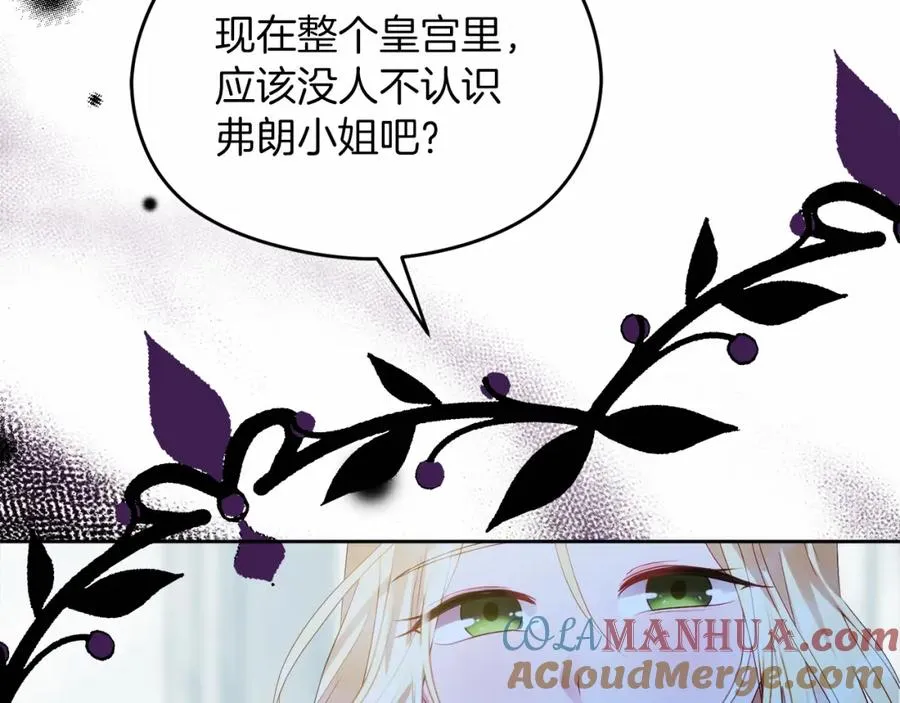 第6话 哄睡工作 第117页