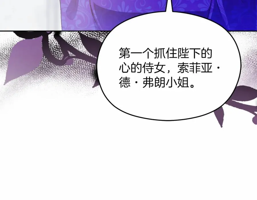 第6话 哄睡工作 第119页