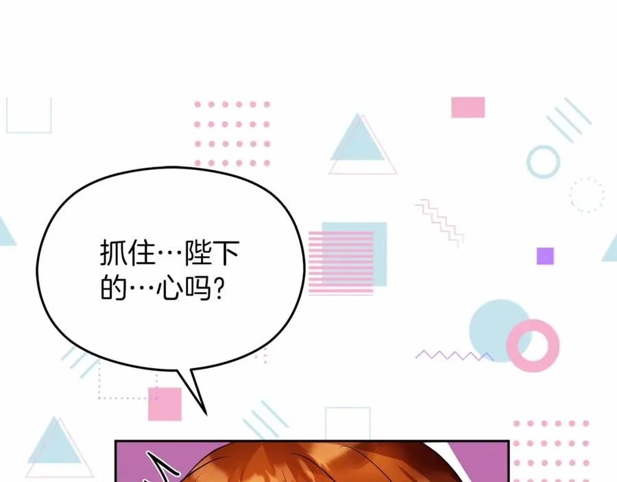 第6话 哄睡工作 第120页