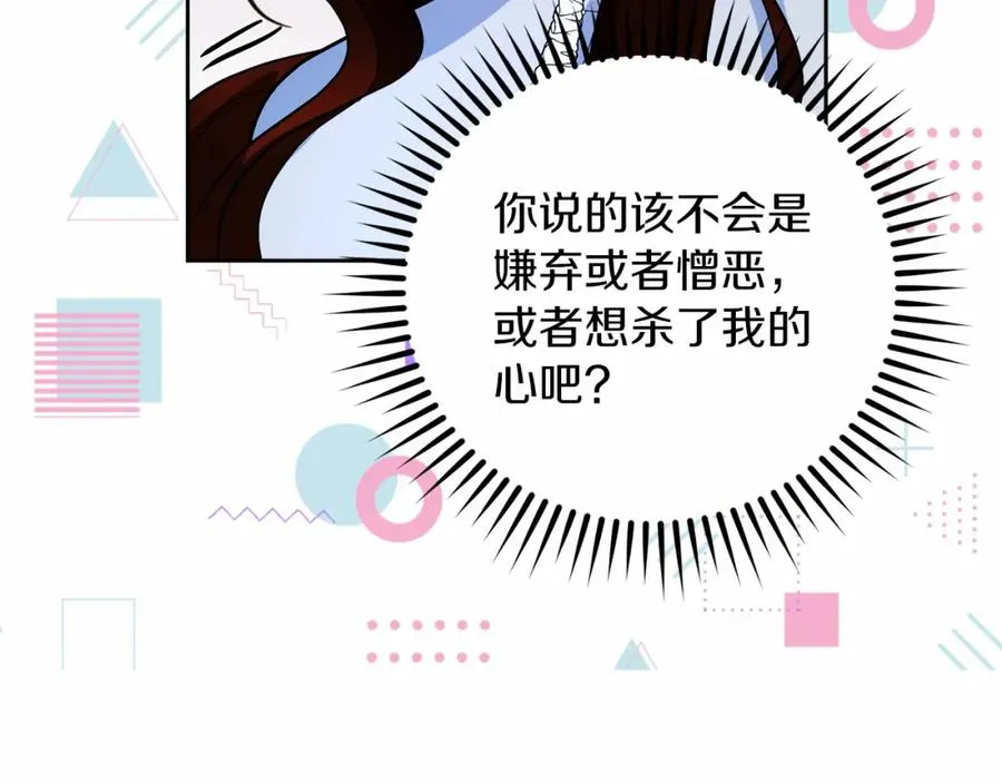 第6话 哄睡工作 第122页
