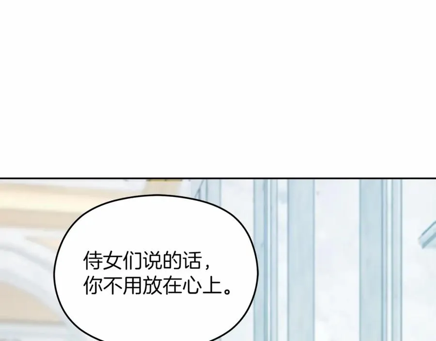 第6话 哄睡工作 第123页
