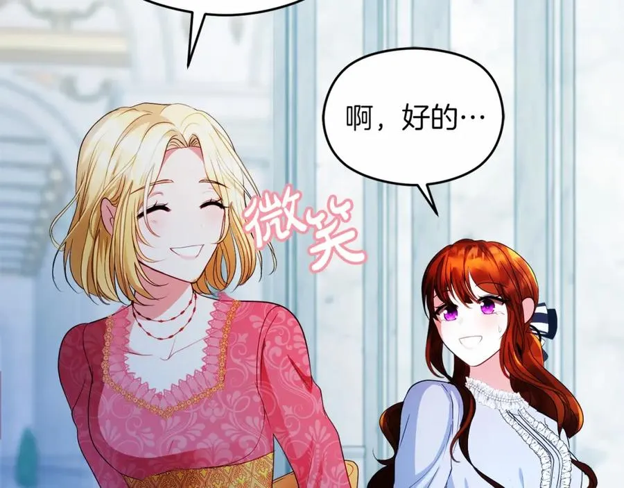 第6话 哄睡工作 第124页